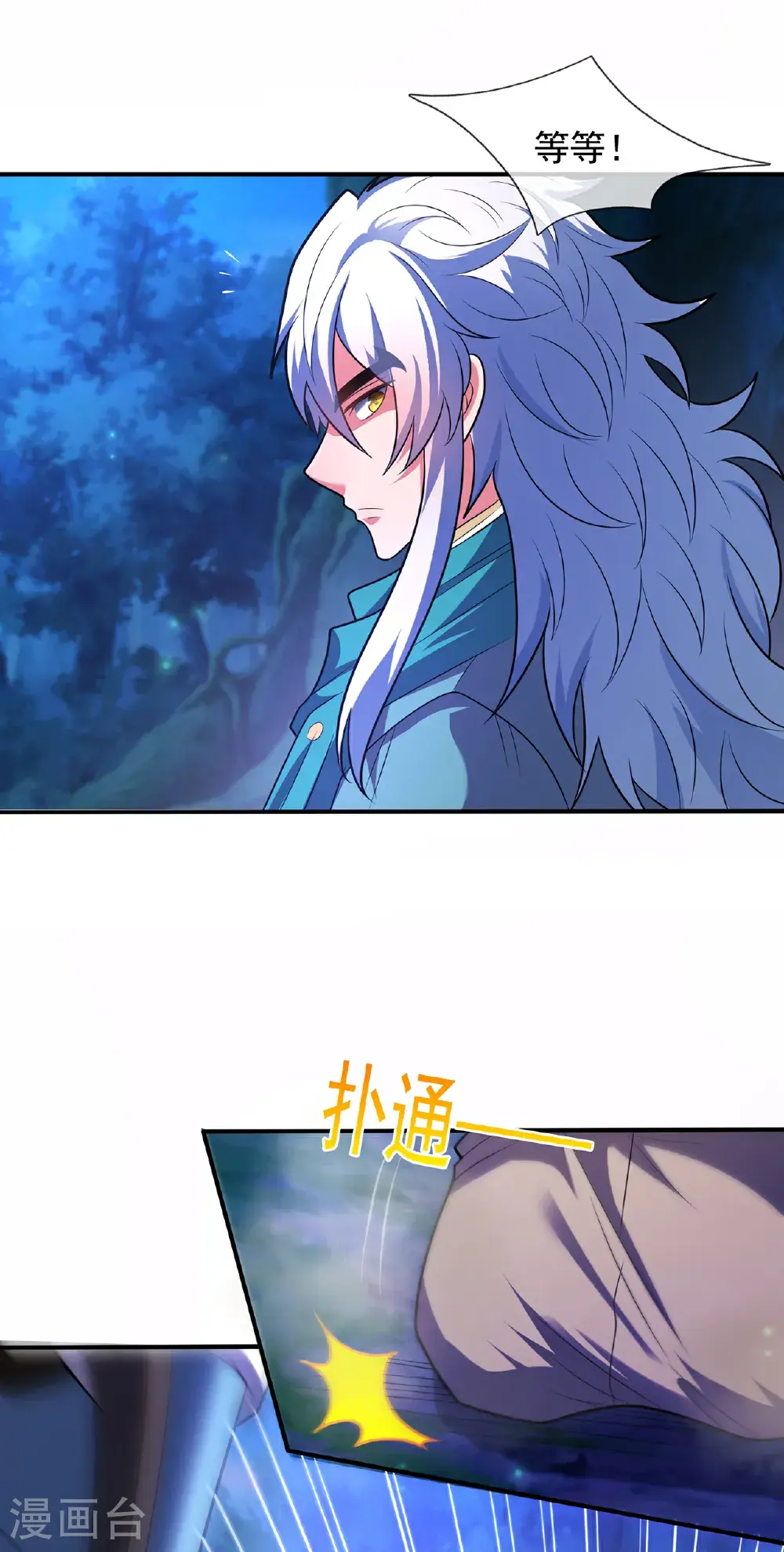 第119话 就凭你也配！17