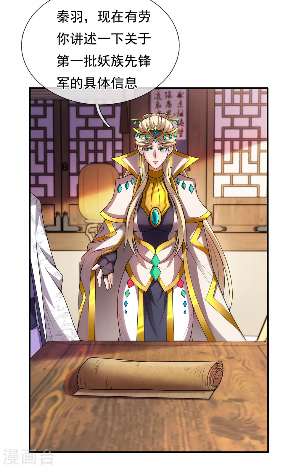 第73话 妖族洪流，提前部署26