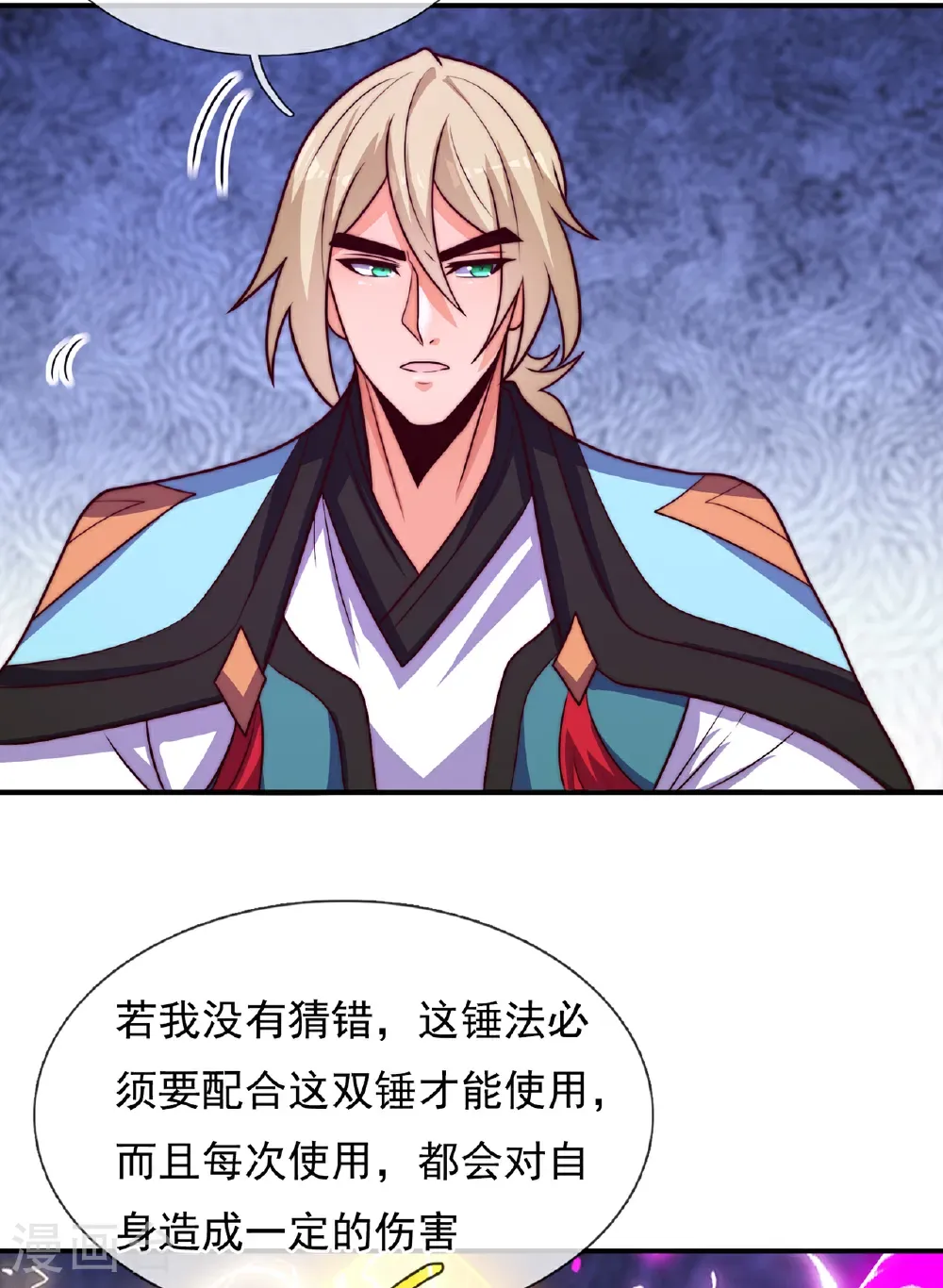 第131话 大妖，我寻你很久了36