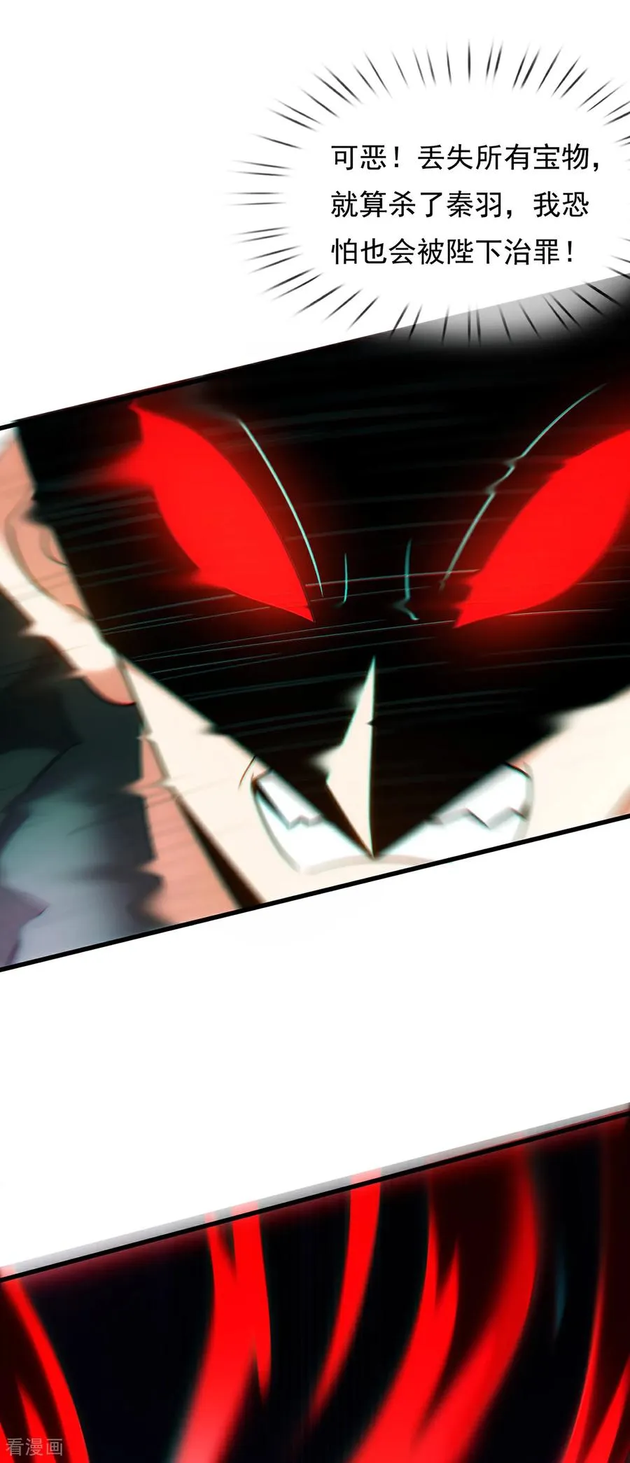 第147话 六荒兽齐聚5