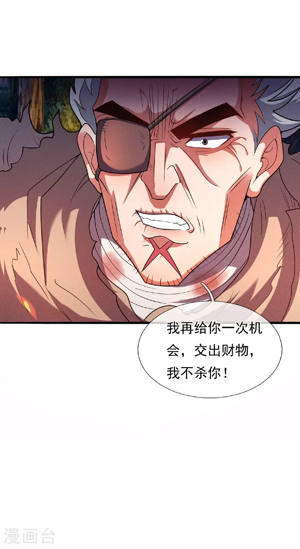 第116话 交出财物，饶你不死42