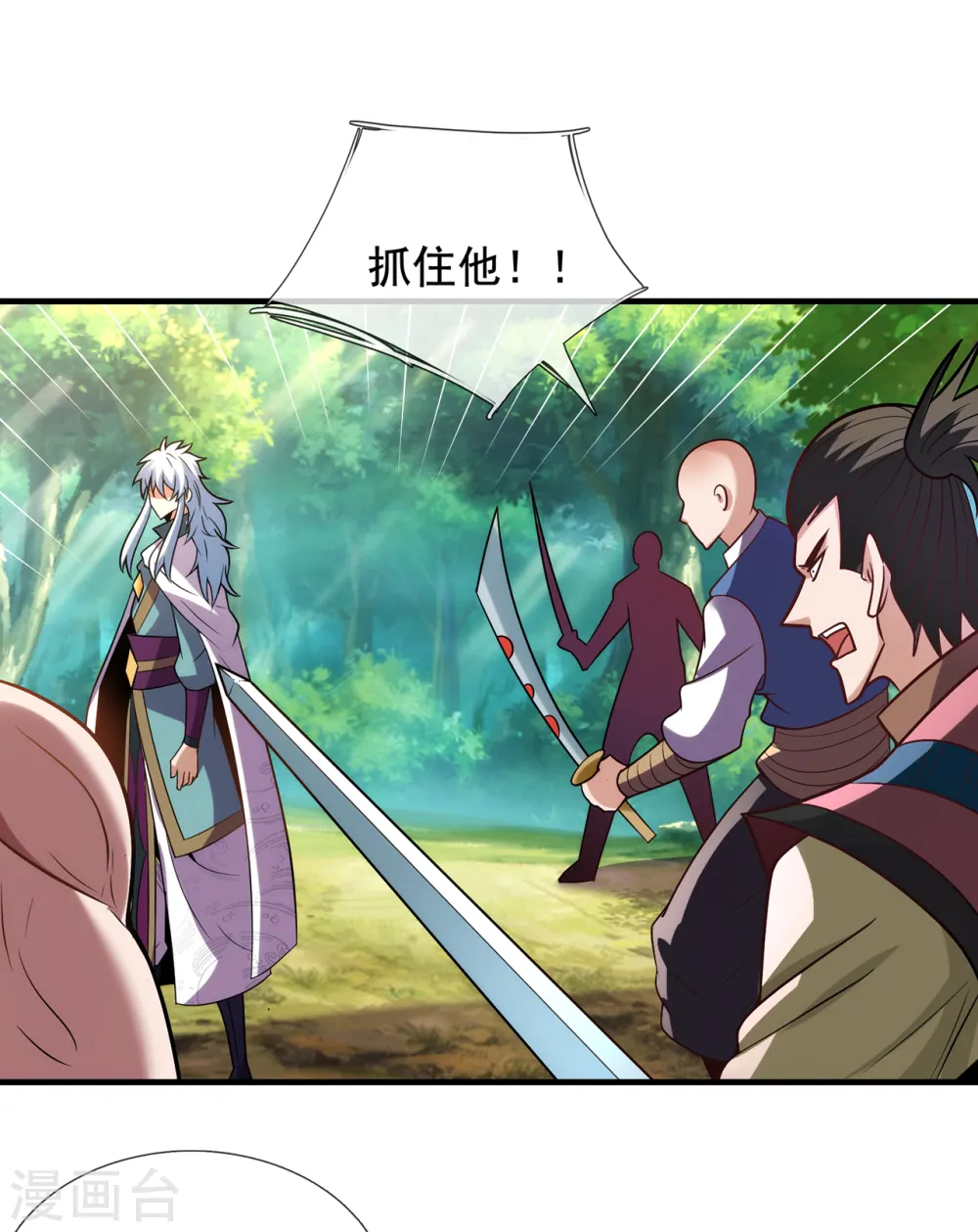 第85话 勾结妖族，人人诛之11
