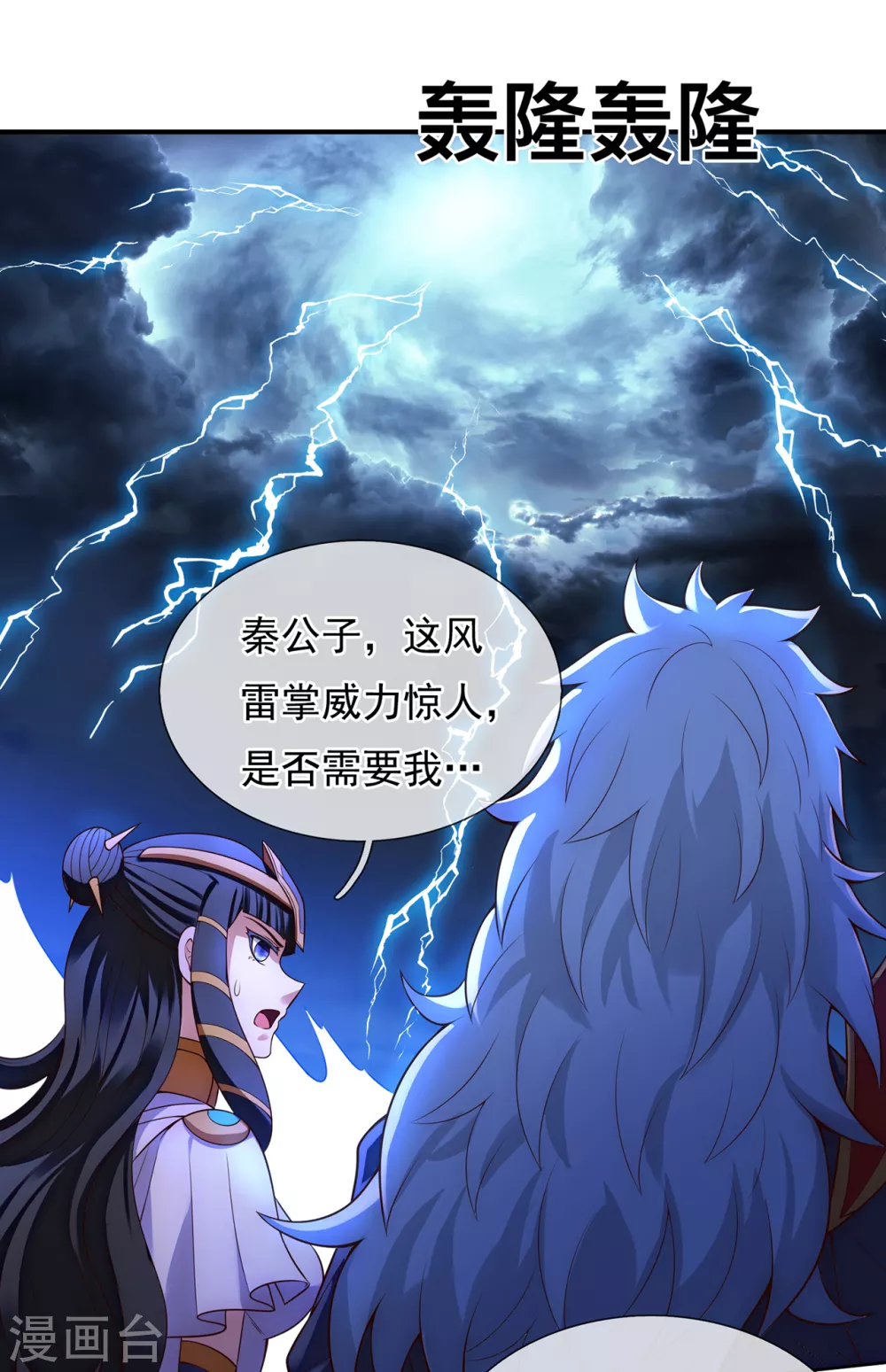 第37话 挺身而出，一招制敌14