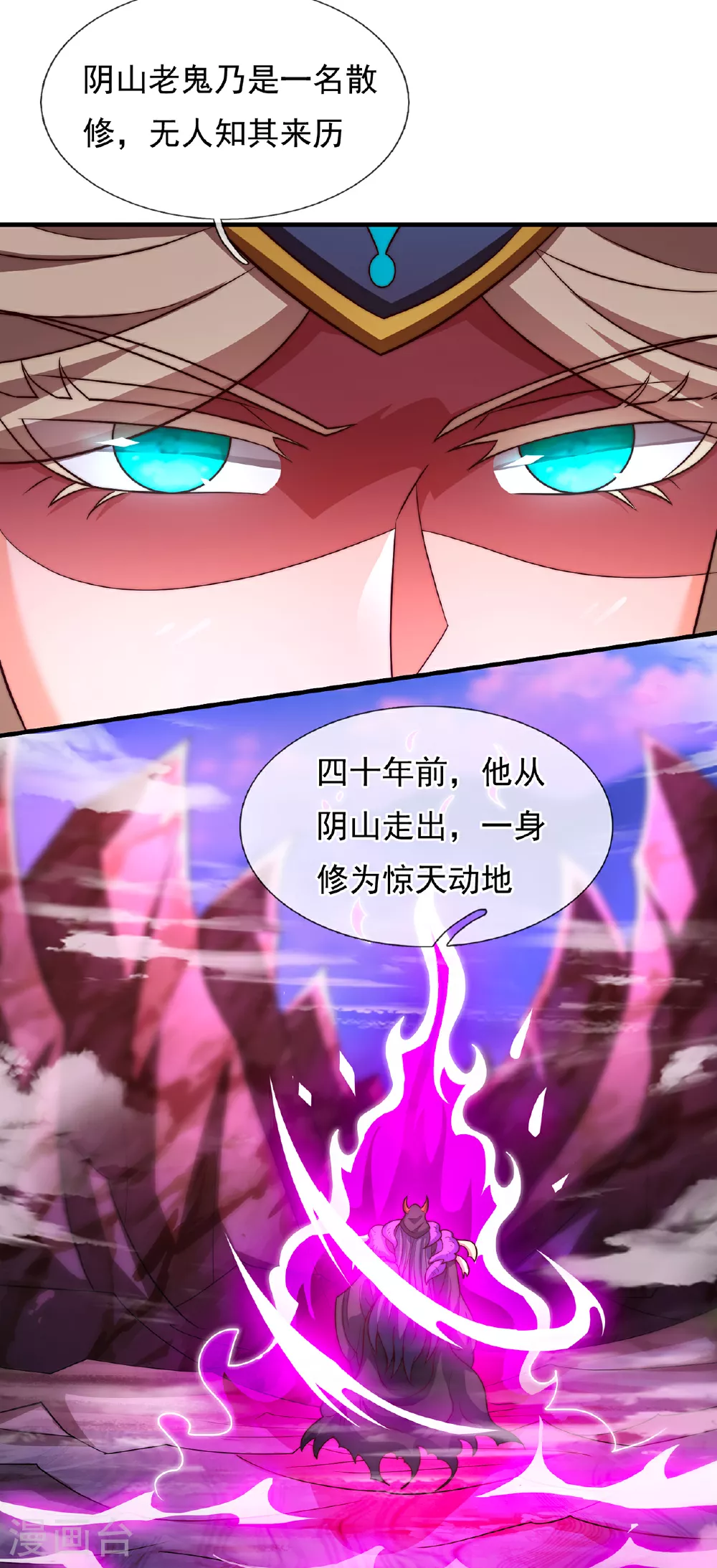 第94话 第五荒兽，应龙现身40