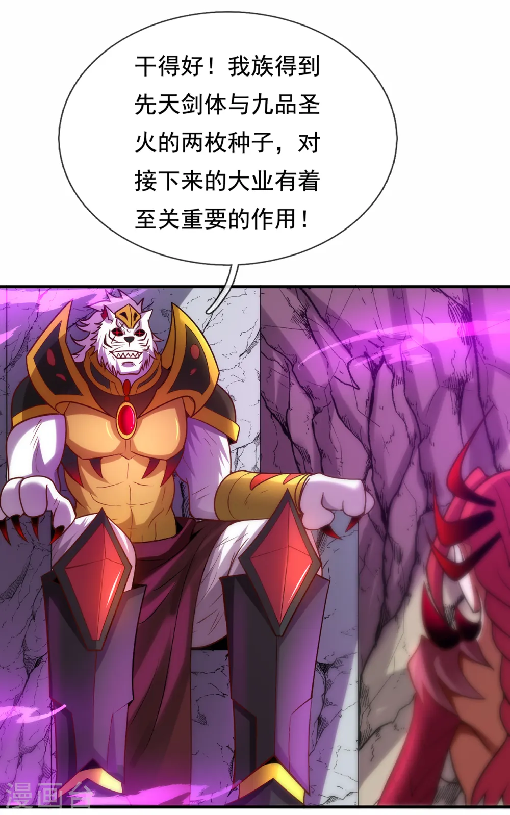 第81话 召唤夔牛，寻找据点32
