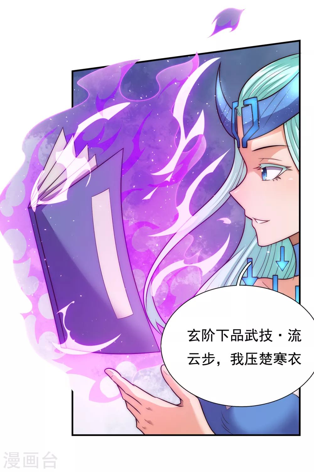 第44话 押宝赌注，精彩升级42