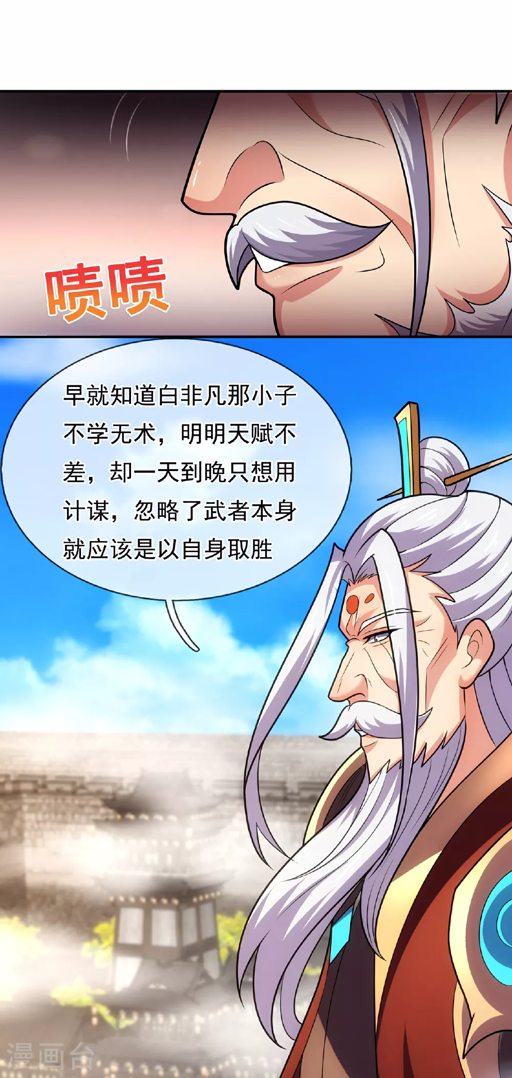 第105话 打了小的，来了老的7
