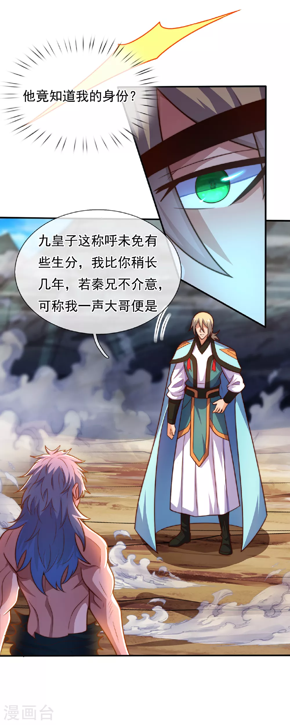 第110话 斩草除根，需尽早！7