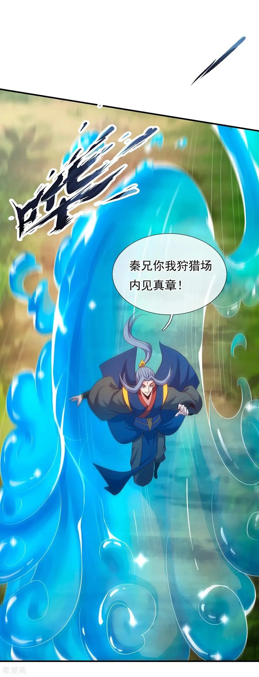 第149话 不该出现的人17