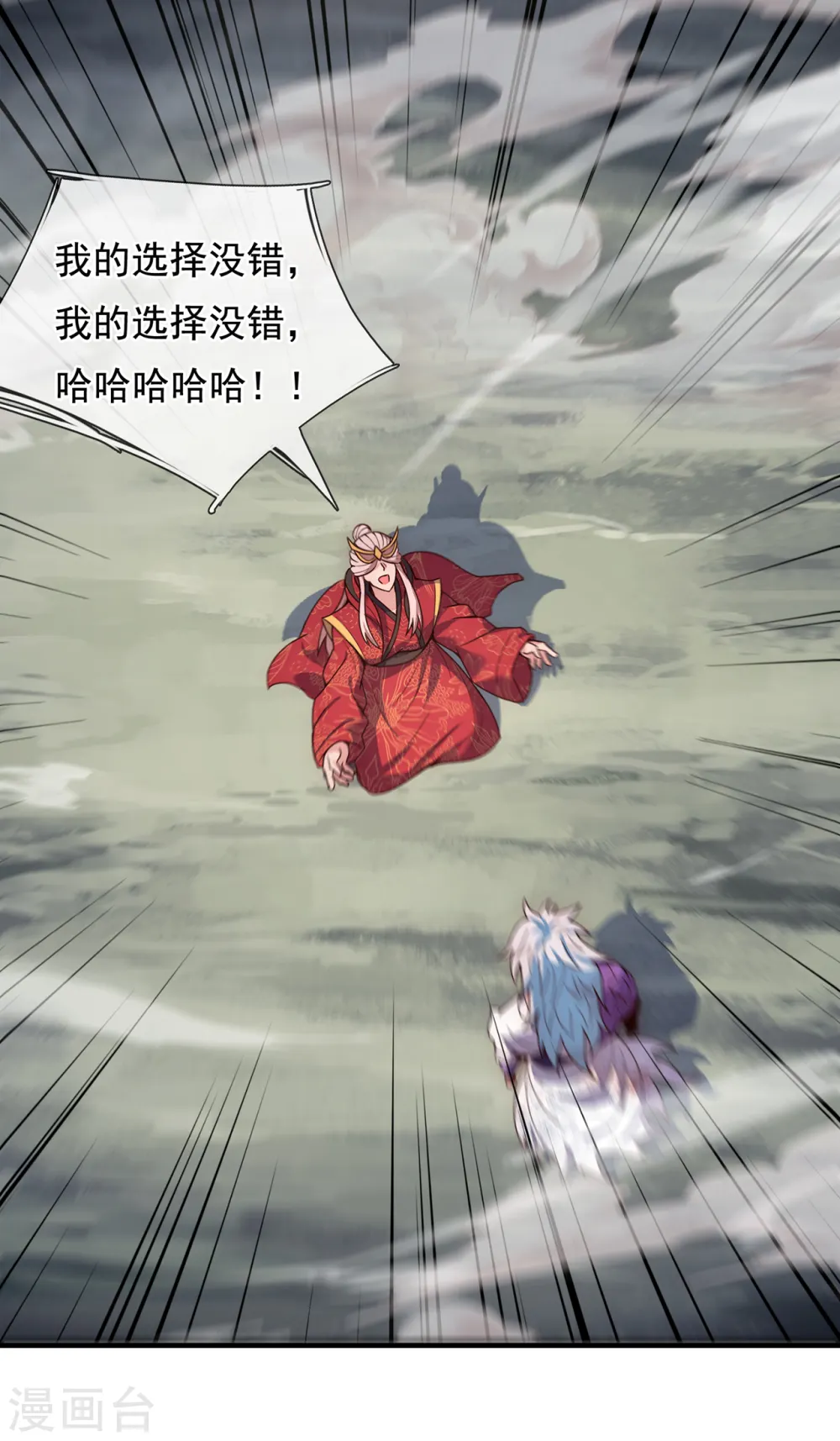 第61话 天之骄子，愿结连理11