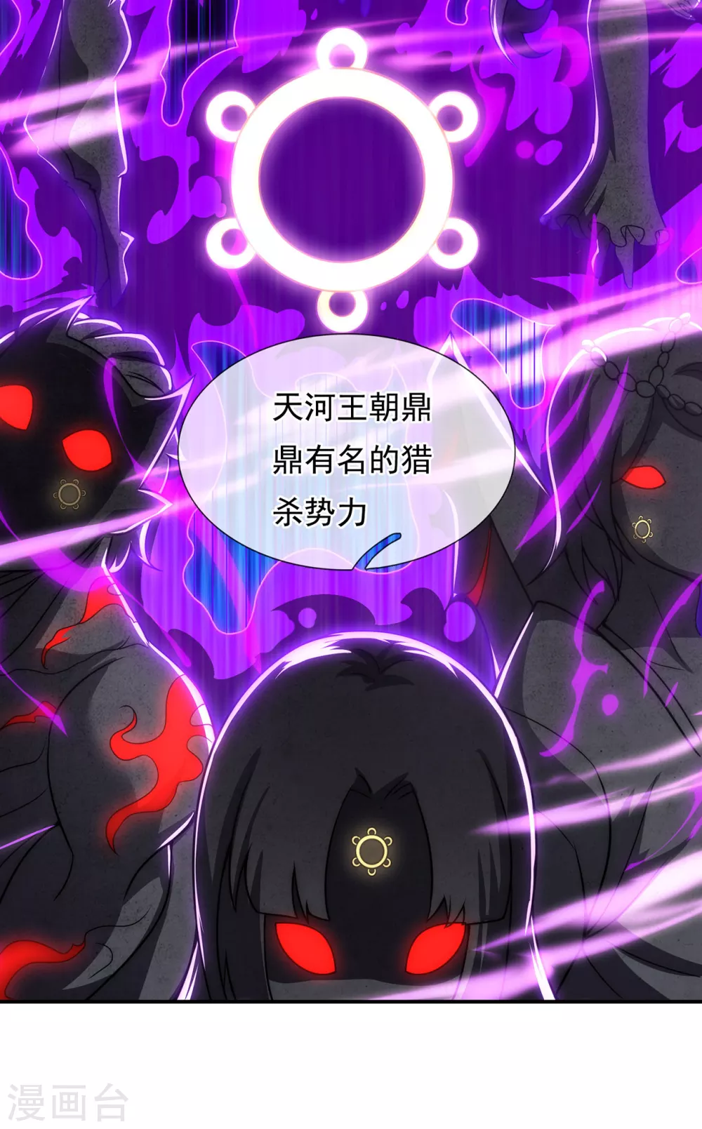 第10话 人族英雄，镇南王侯25