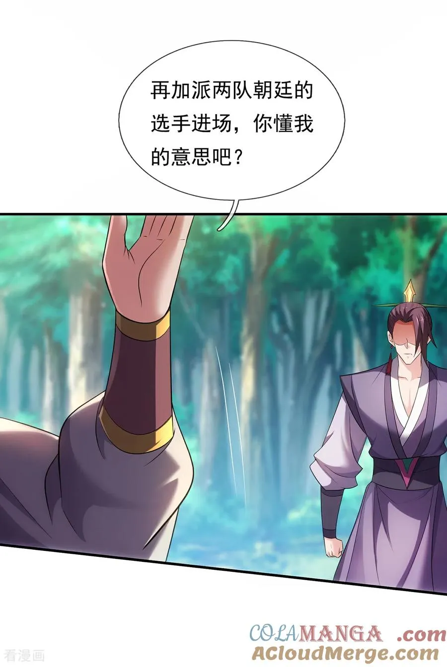 第149话 不该出现的人22