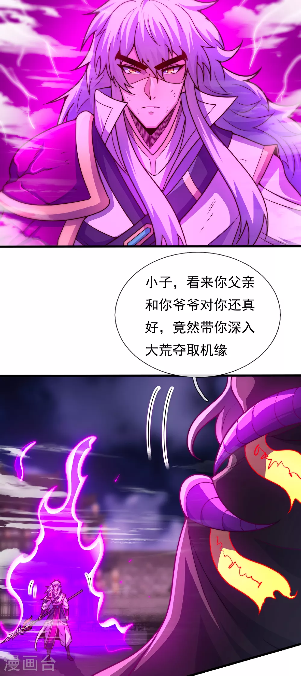 第103话 辱我父辈，必诛之！11