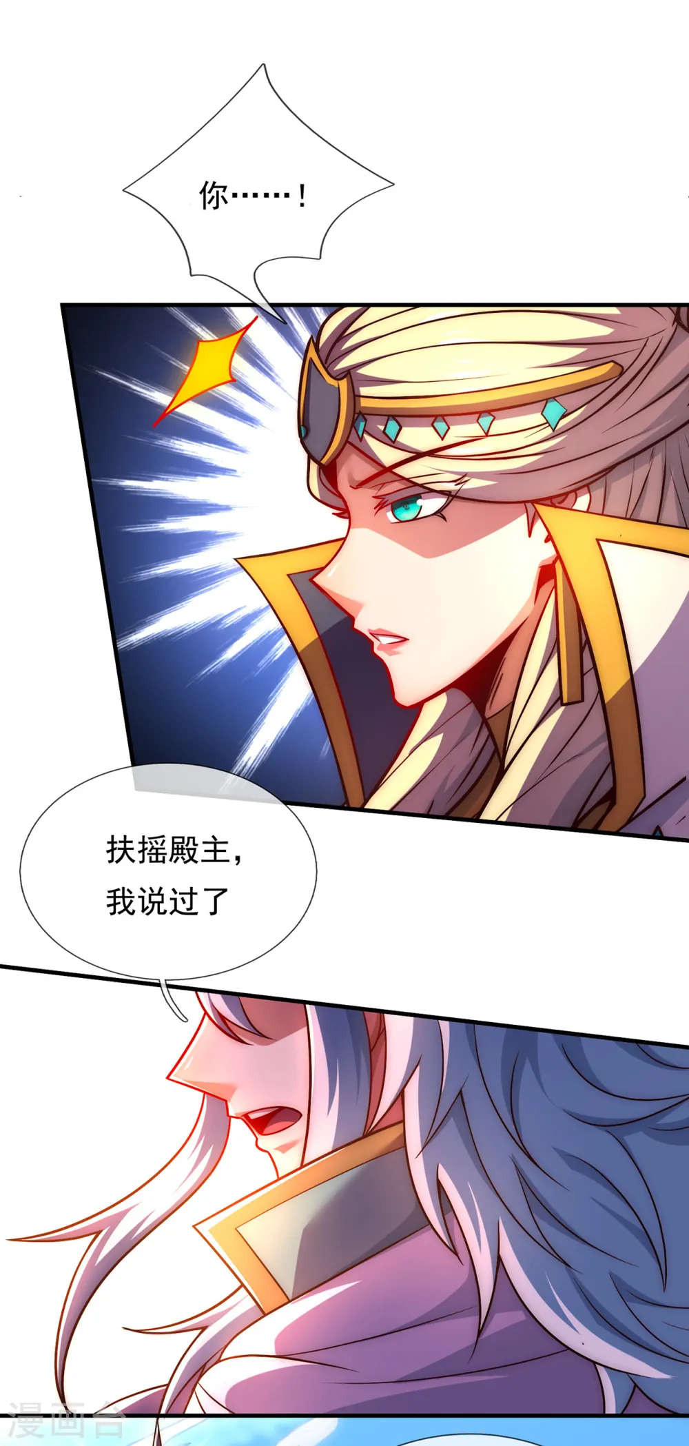 第88话 血月降临，妖族现身16