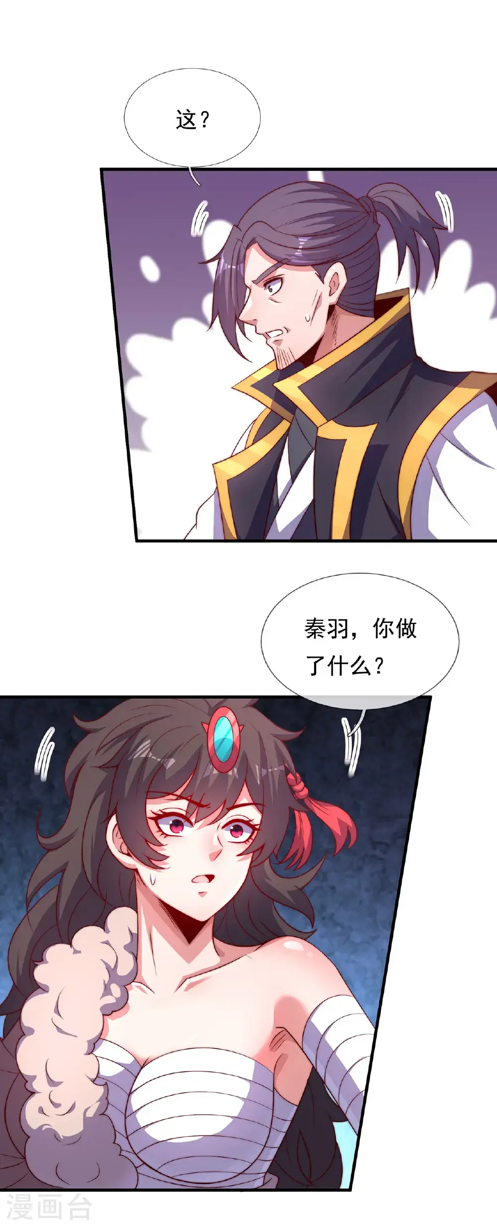 第126话 生辰邀约，不醉不归4