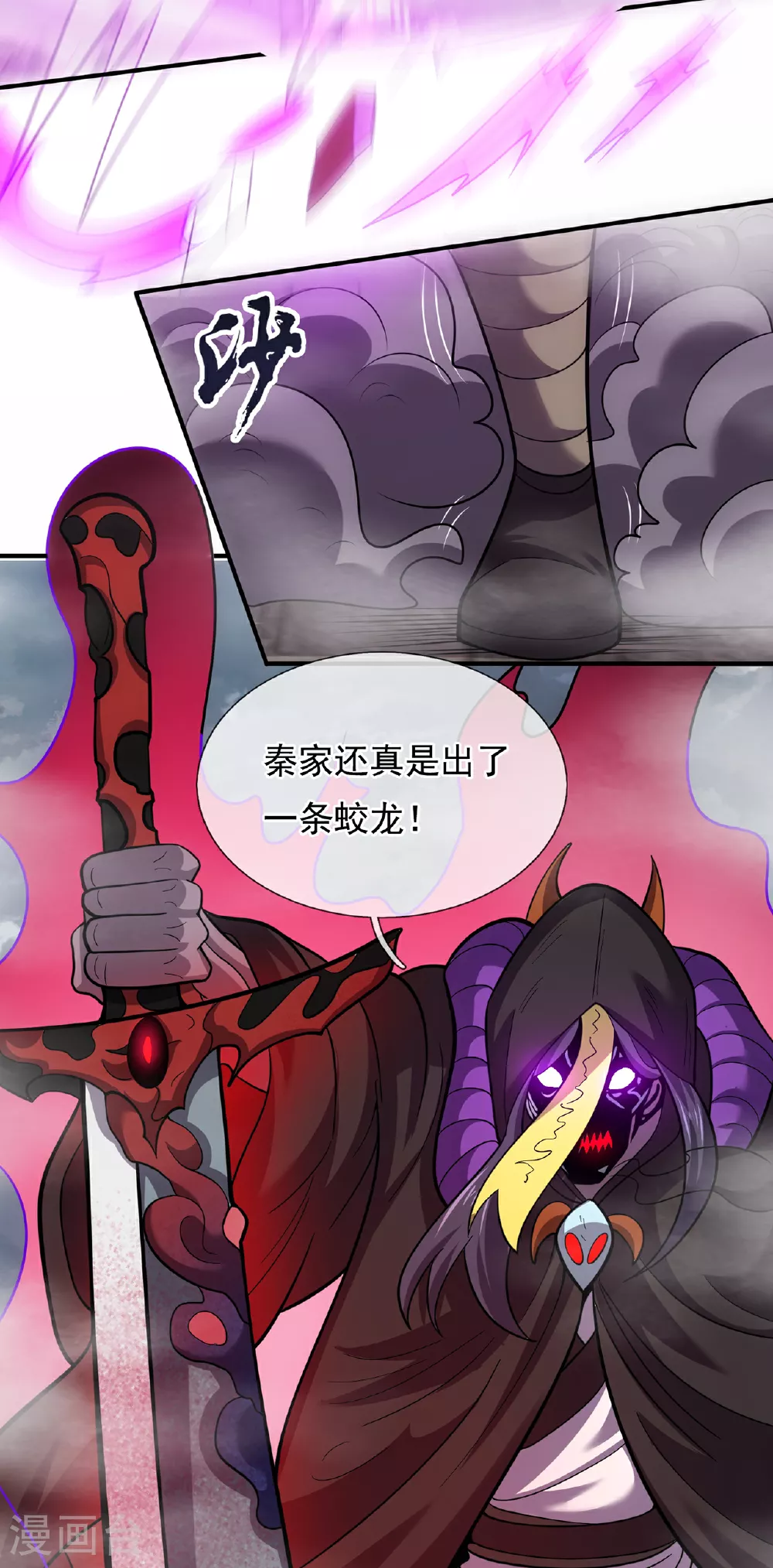 第103话 辱我父辈，必诛之！28