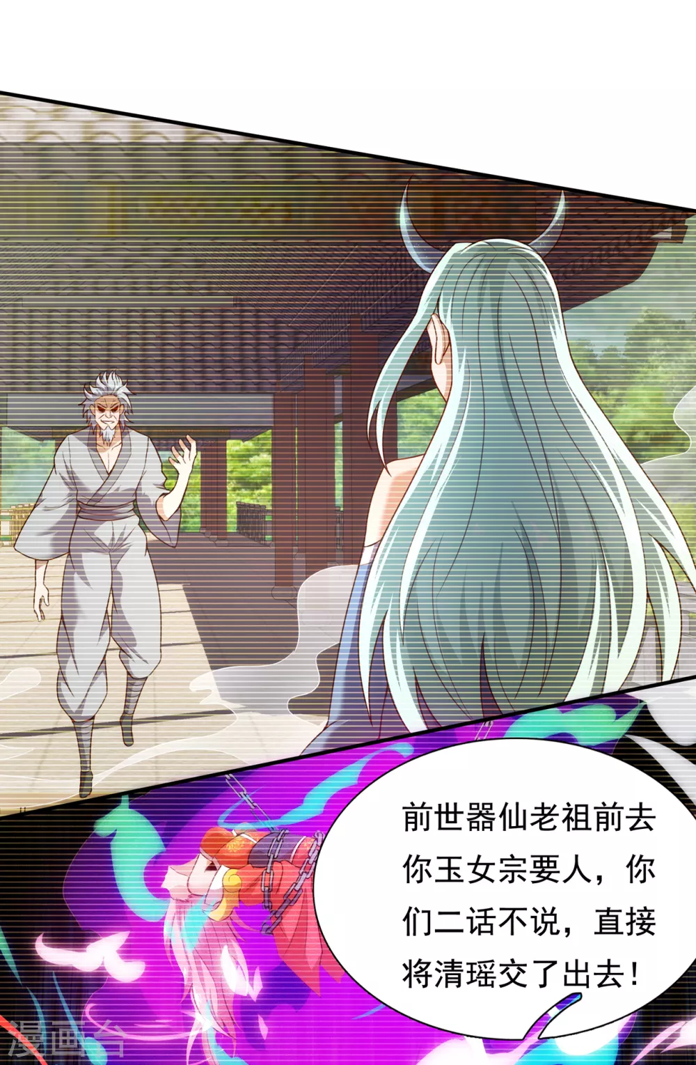 第52话 致敬英雄，捍卫人族2