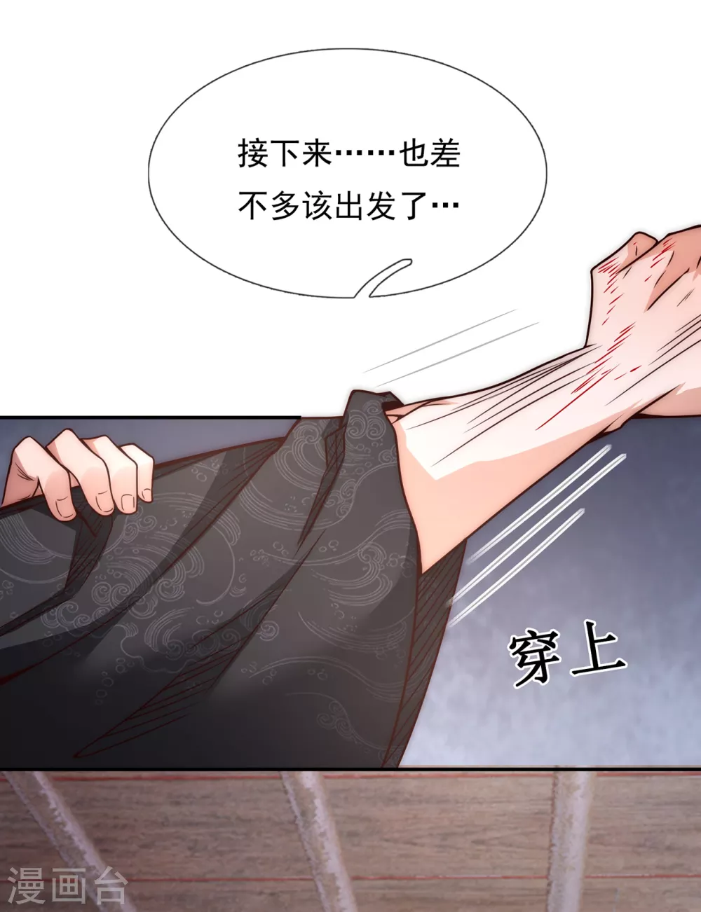 第1话 重生归来，血债血偿94