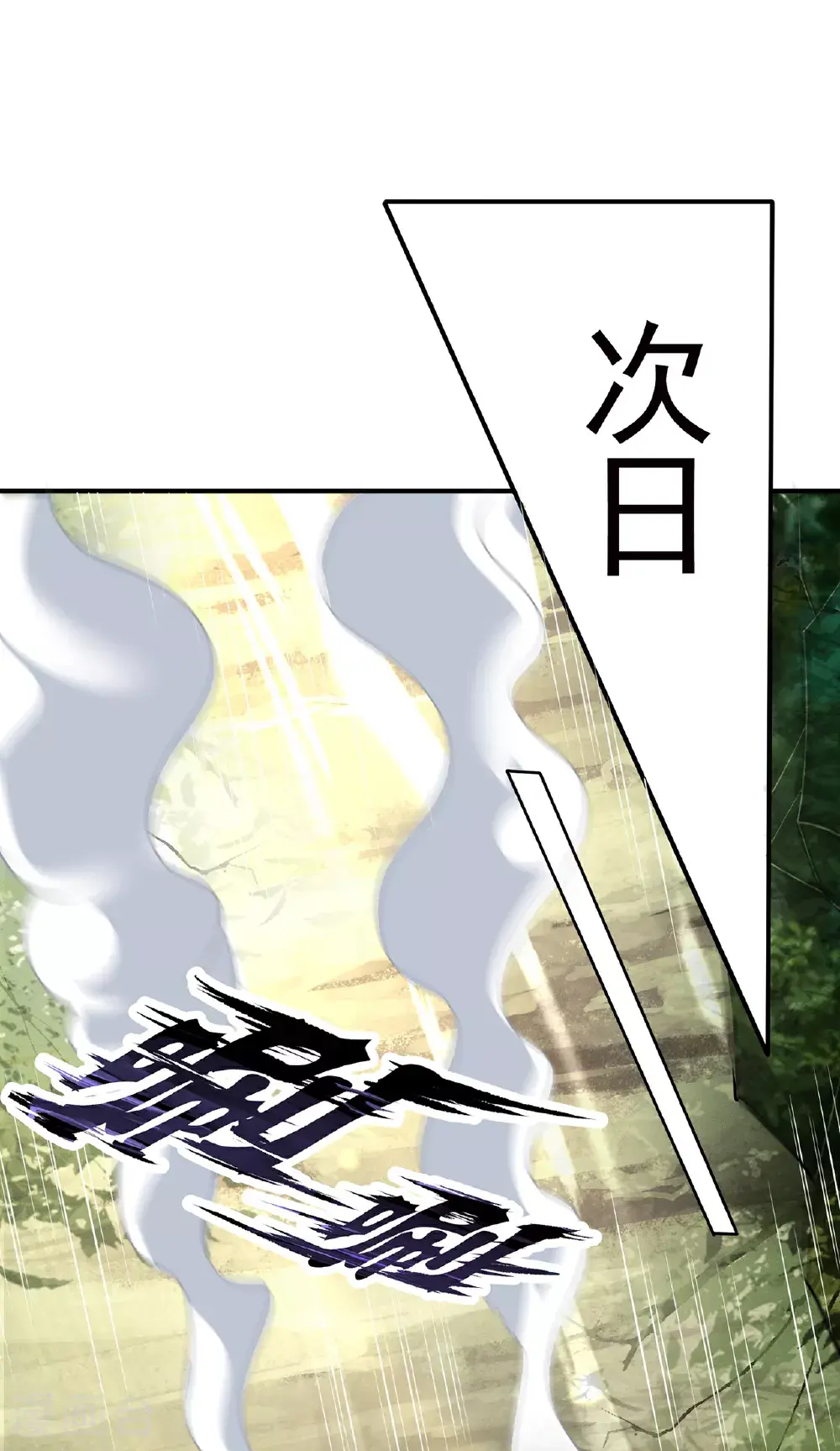 第116话 交出财物，饶你不死2