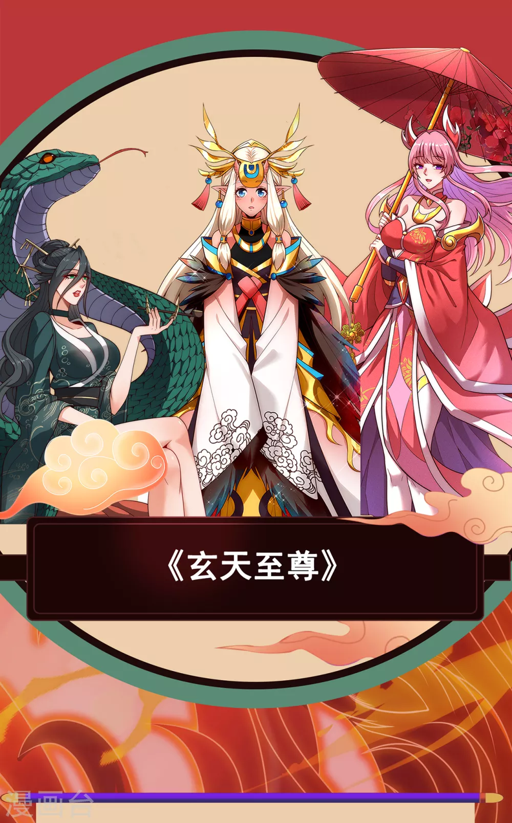 第17话 五品圣火，凤毛麟角33