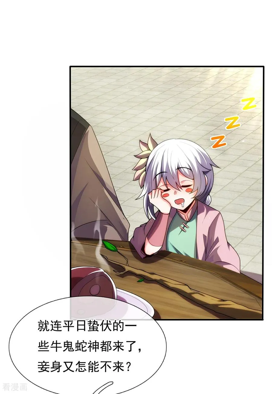 第141话 你是真的饿了39