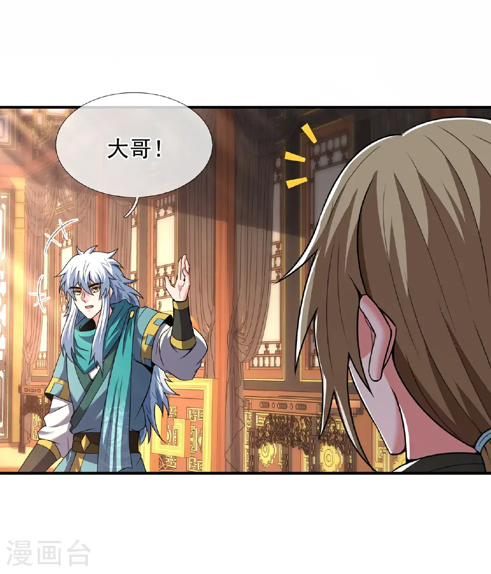 第129话 上古妖山29