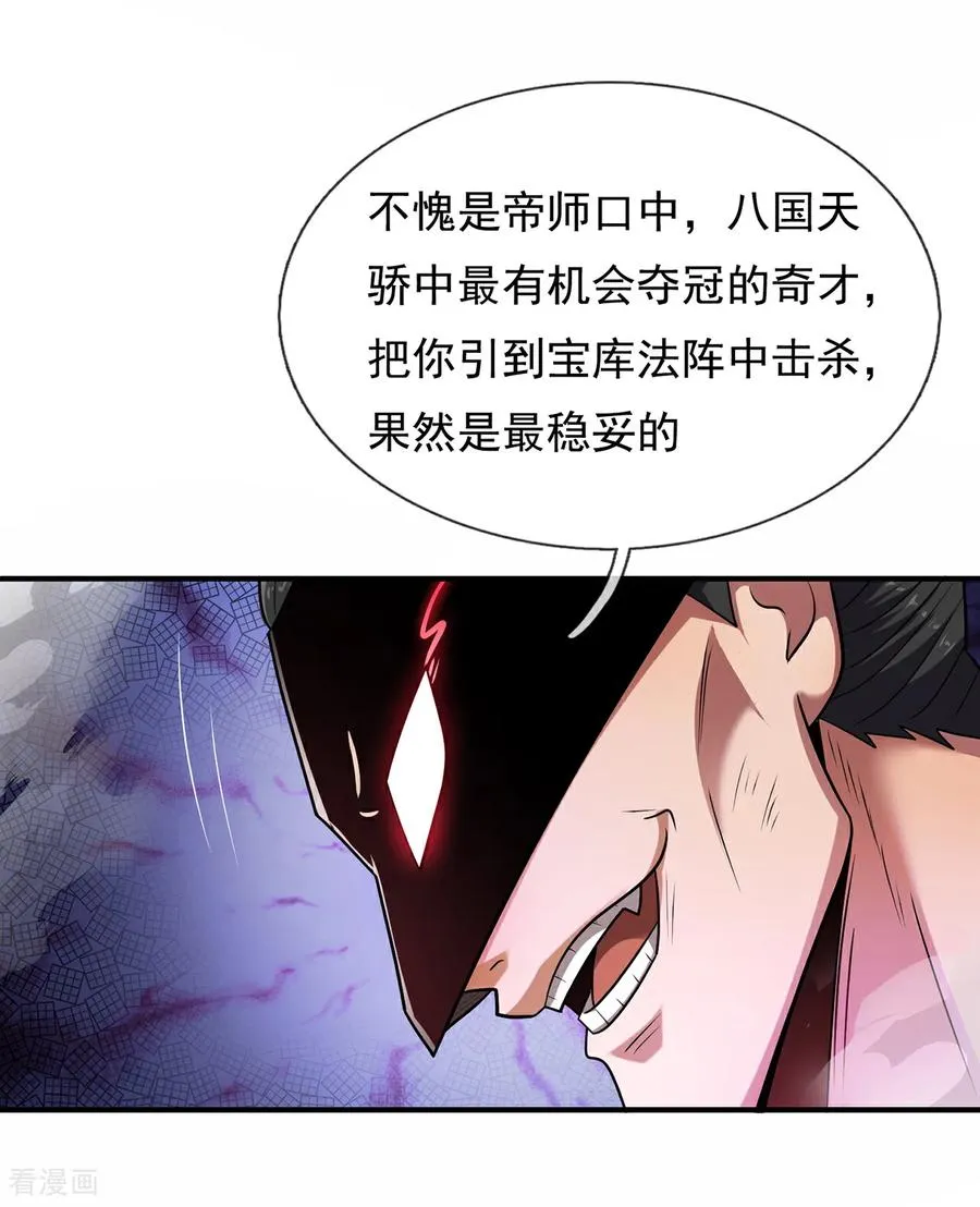 第146话 高端猎手8
