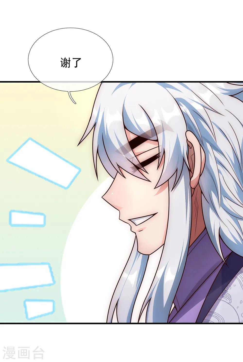 第67话 酒过三巡，称兄道弟27