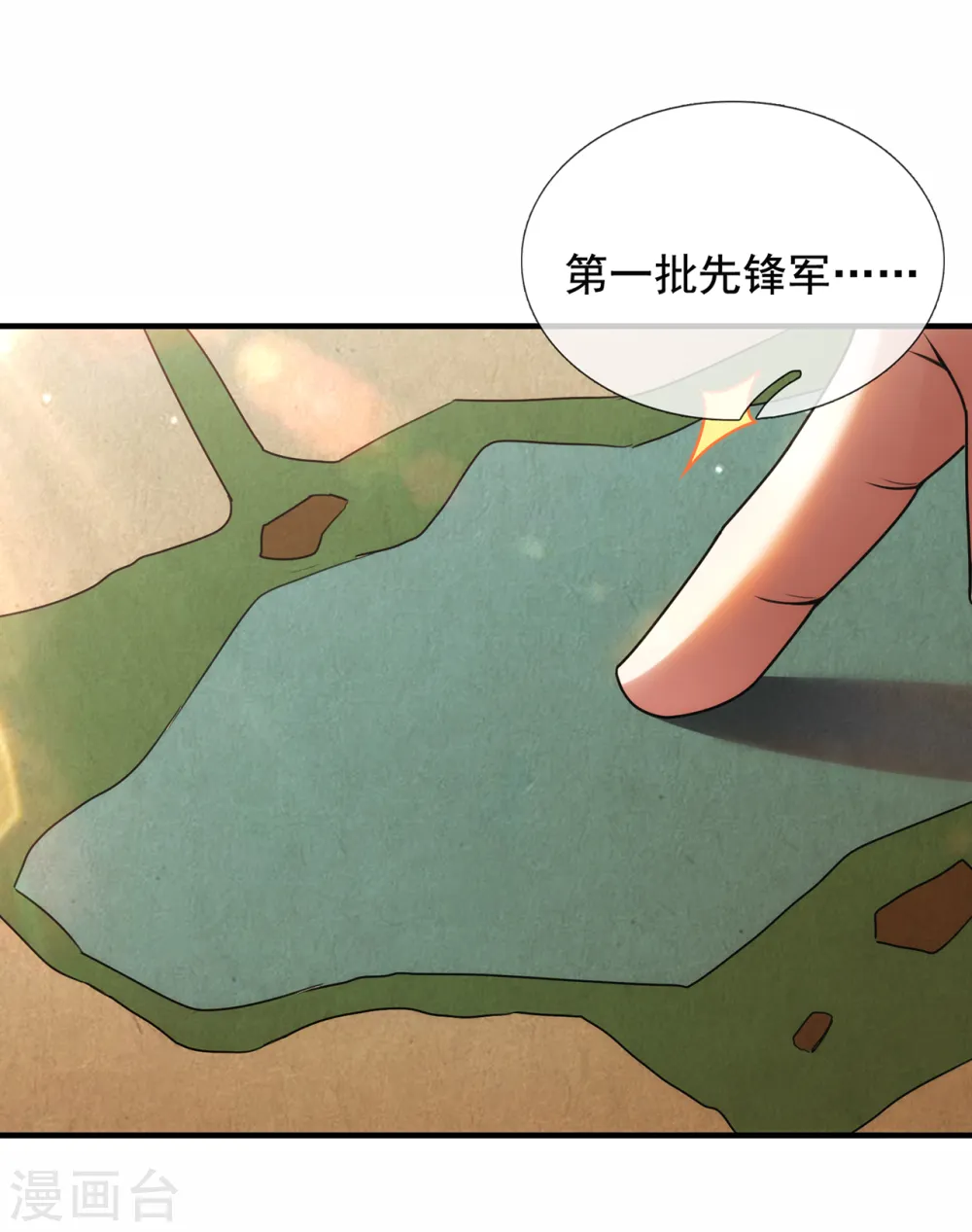 第73话 妖族洪流，提前部署28