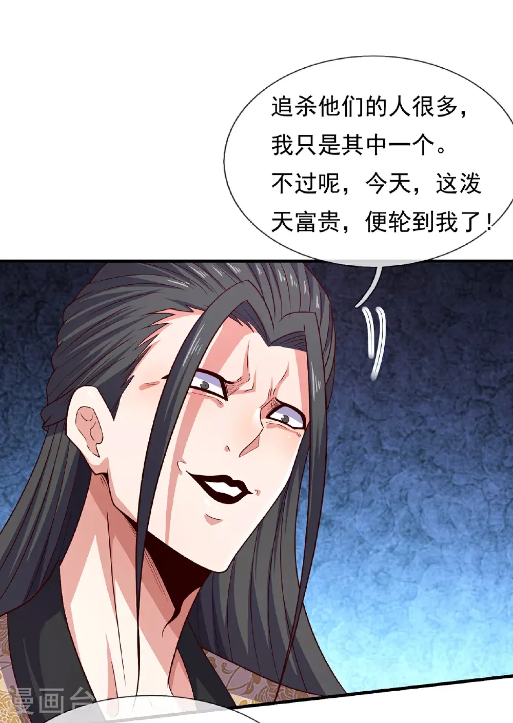 第118话 追杀不止，血债血偿31