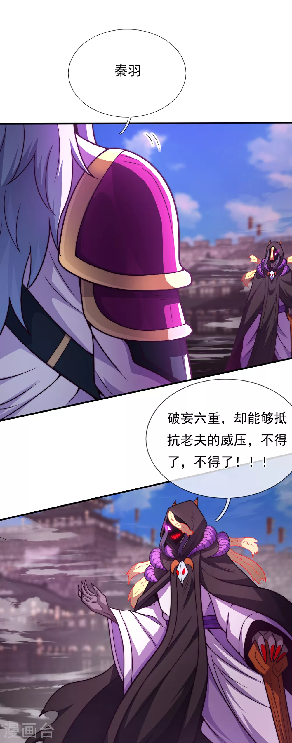 第102话 收尔为徒，放你一马19