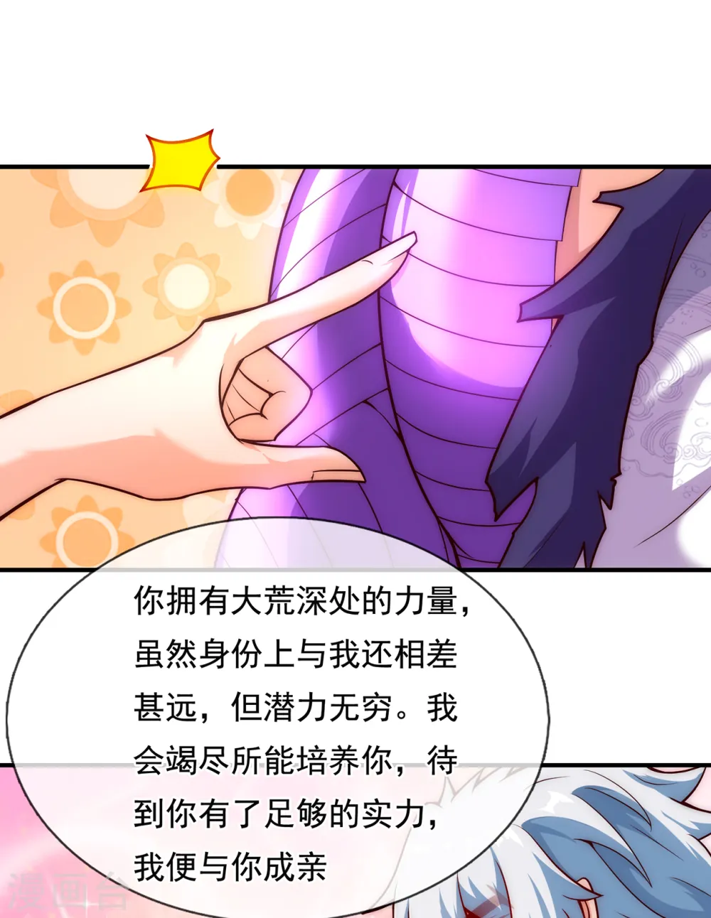 第62话 各取所需，谈判成功7