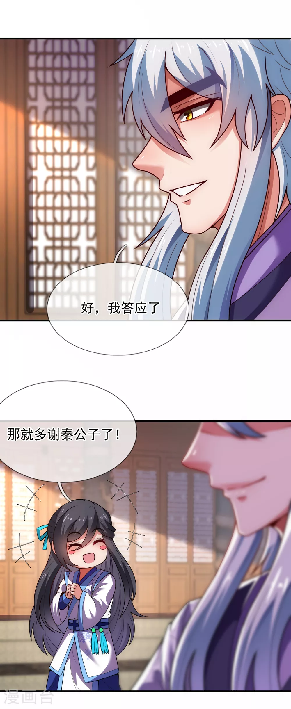 第95话 阴山老鬼，痴迷武道31