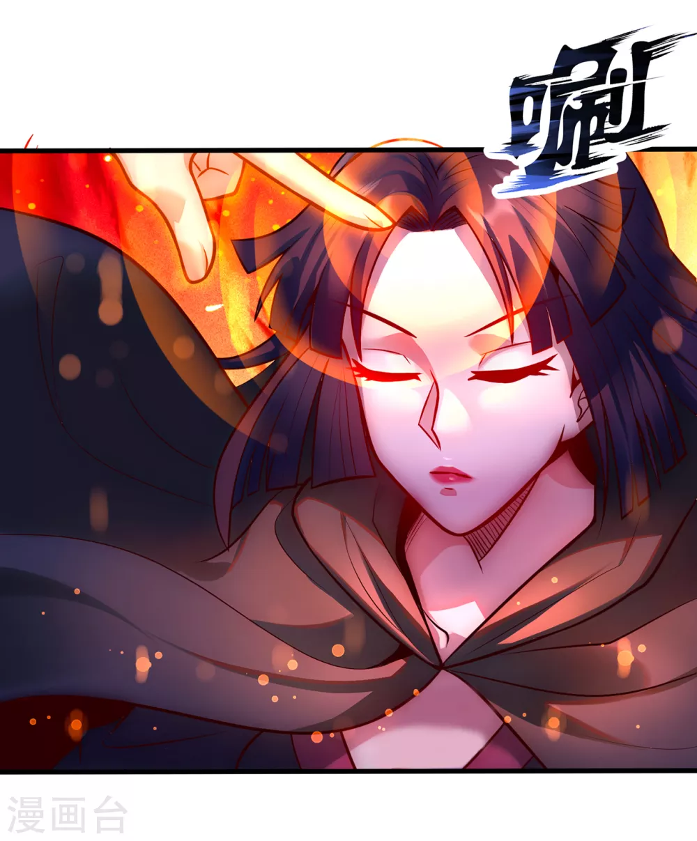 第31话 祛除印记，完善功法33