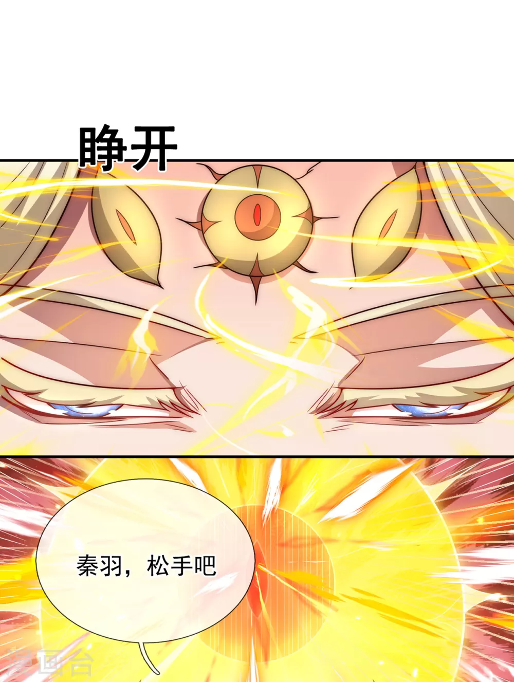 第7话 不惧仙人，破除威压17