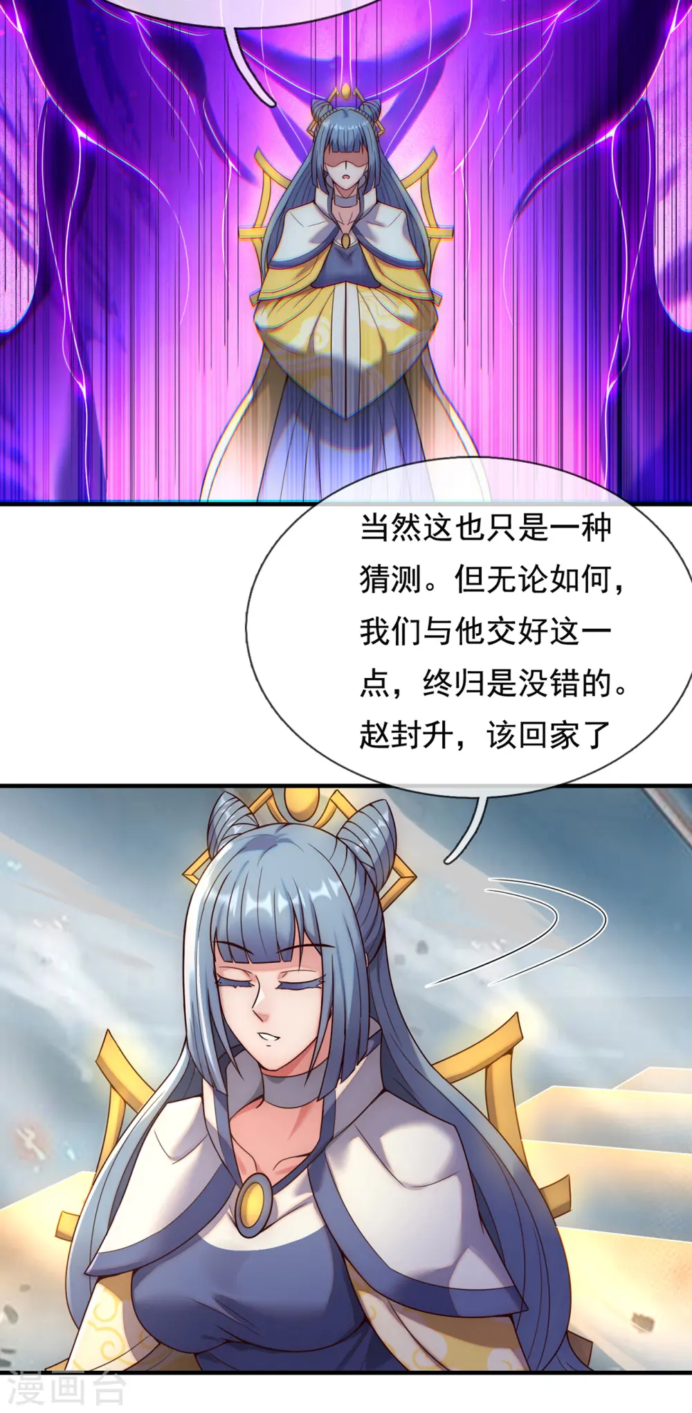第62话 各取所需，谈判成功50
