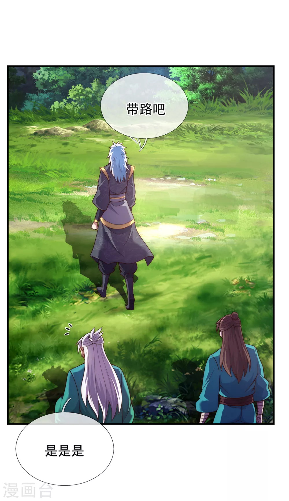 第54话 将计就计，前往遗迹38