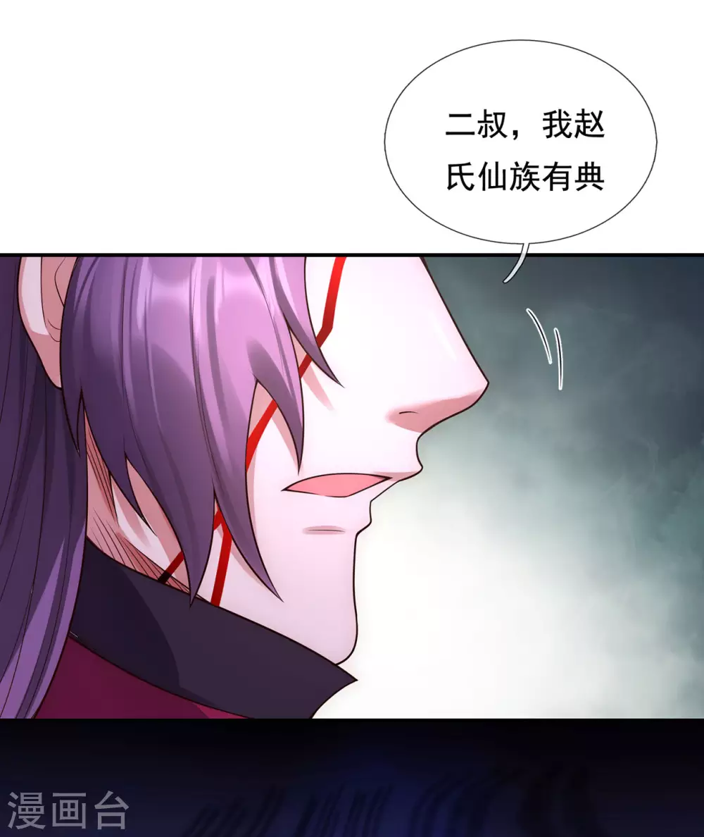 第51话 无上神纹，万年难遇9