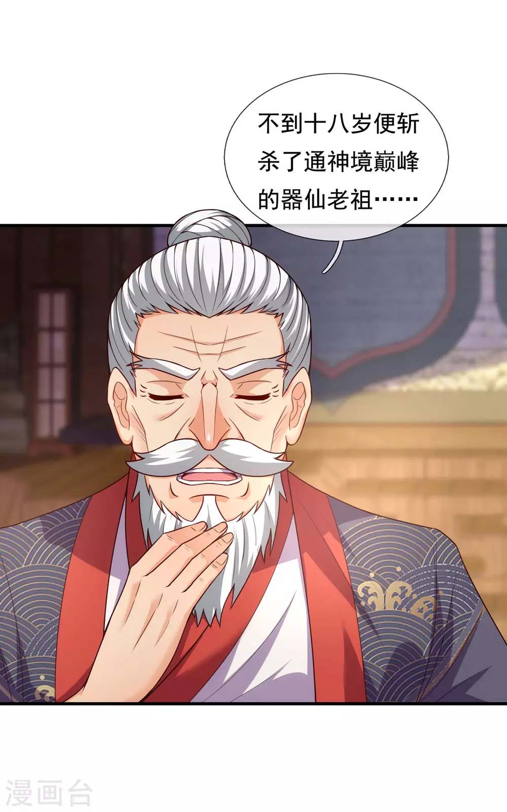 第51话 无上神纹，万年难遇27
