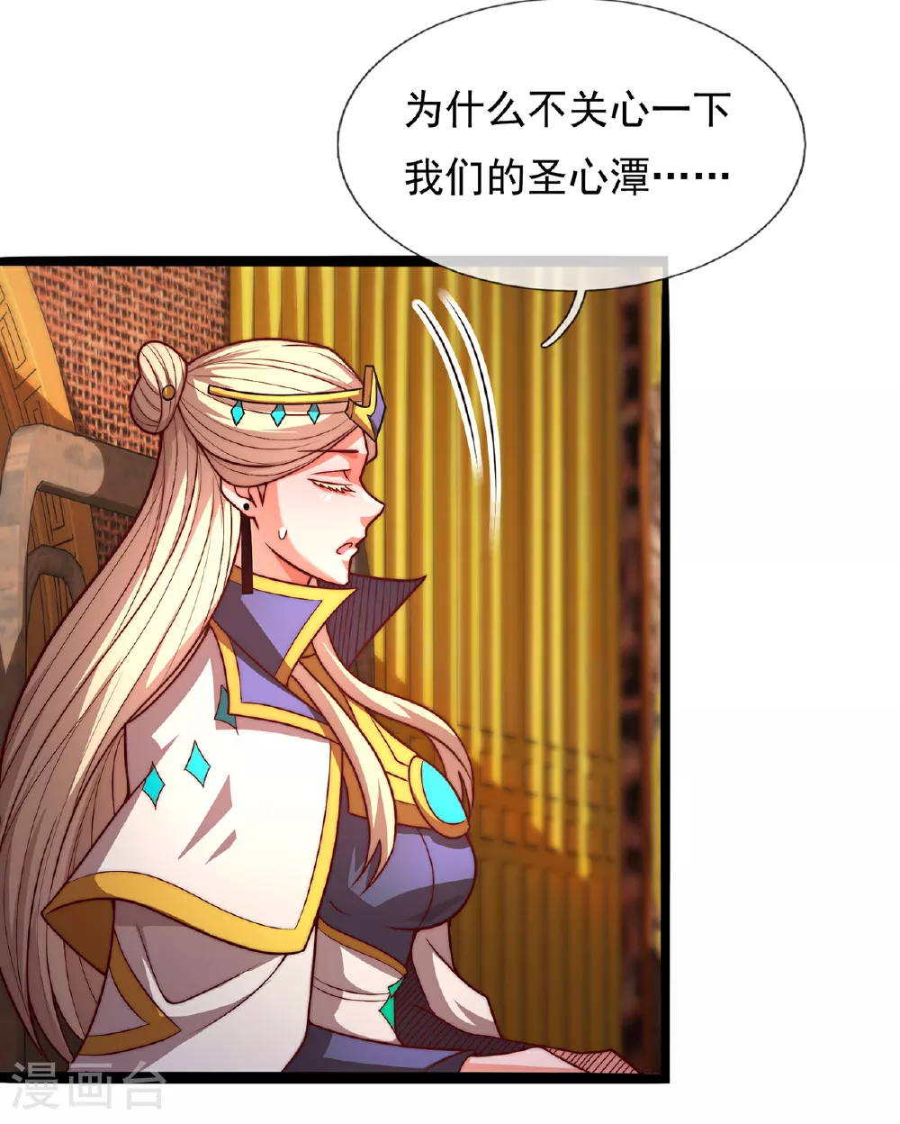 第94话 第五荒兽，应龙现身22
