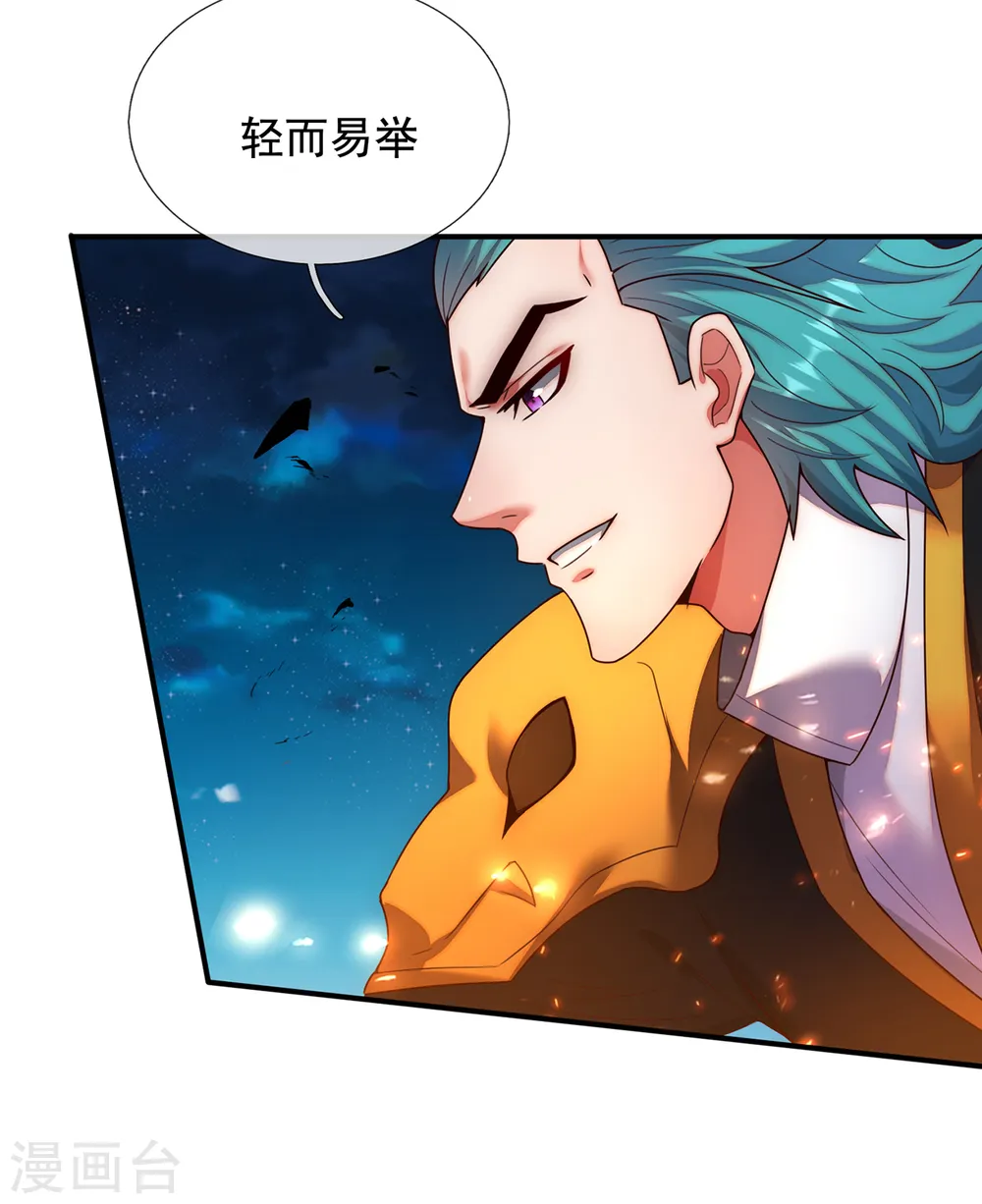 第77话 赤练红蝎，迷惑人心10