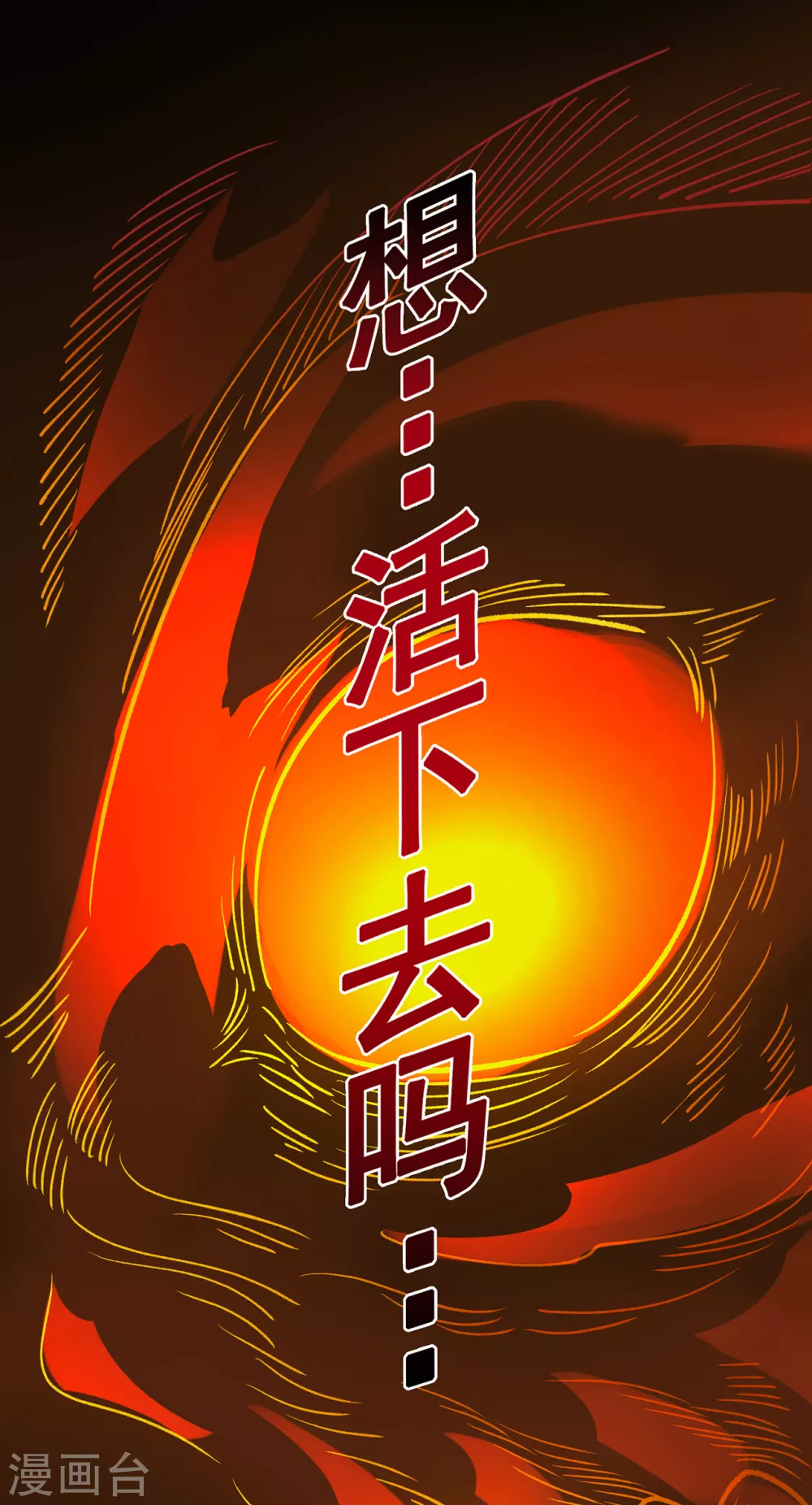 第1话 重生归来，血债血偿23