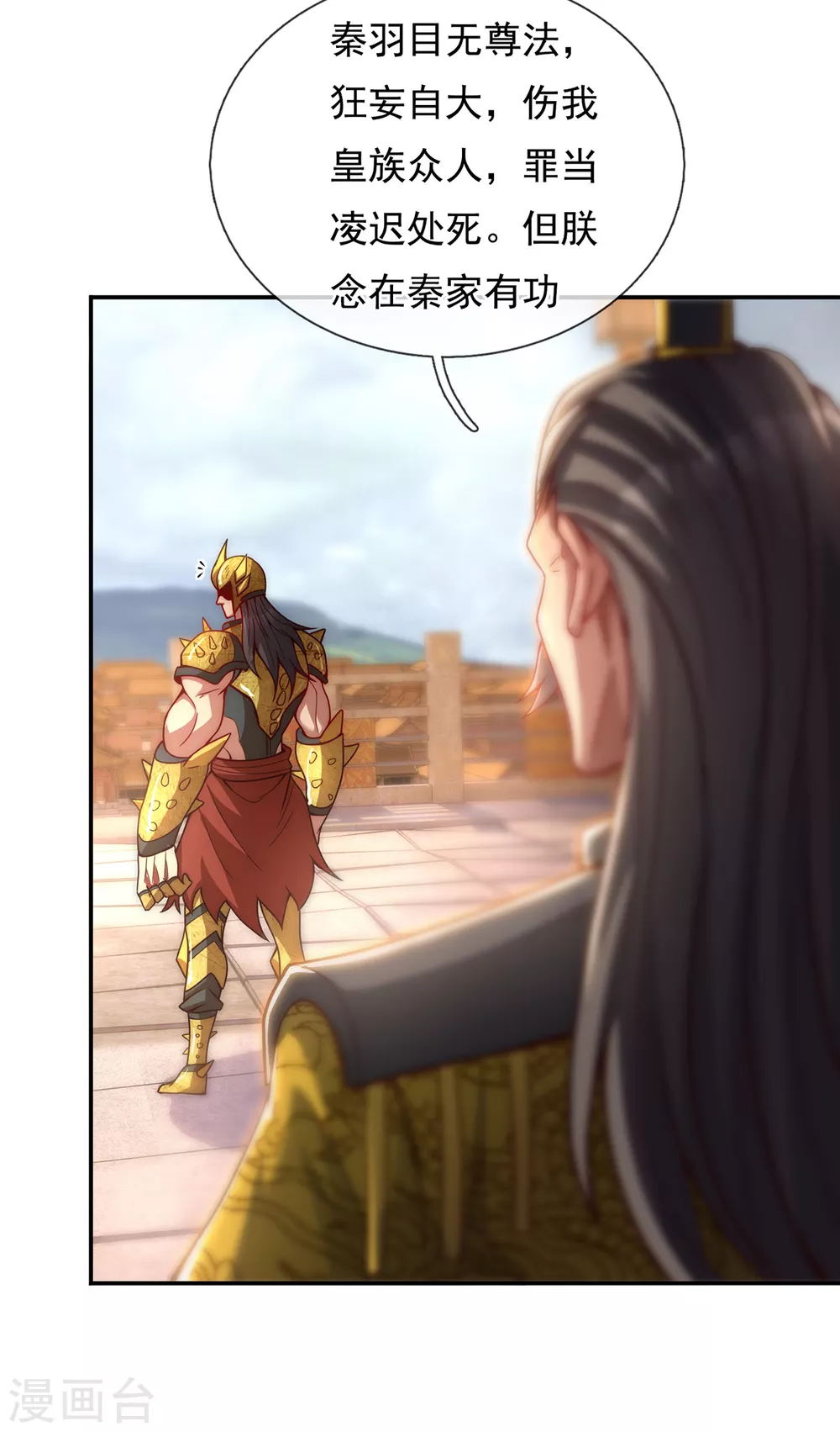 第5话 皇城禁军，出手拦截22