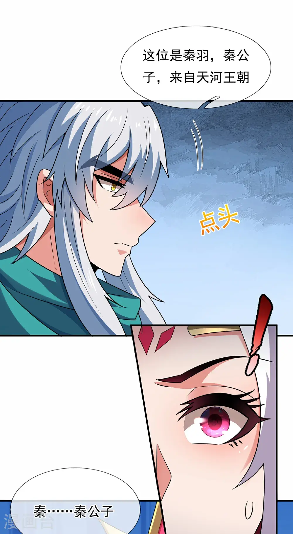 第127话 不打不相识12