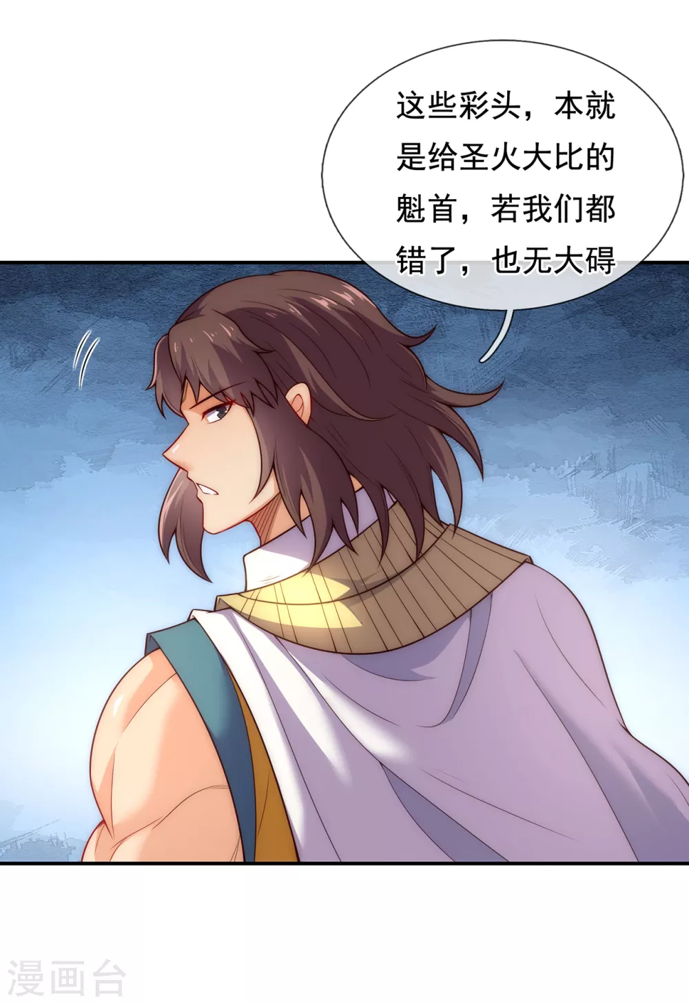 第44话 押宝赌注，精彩升级48