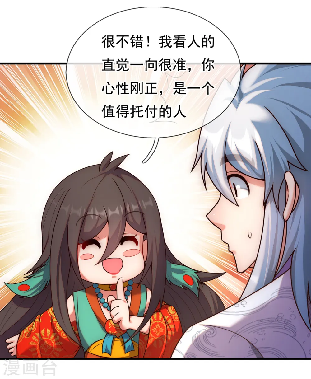 第75话 突袭试探，反被禁锢37