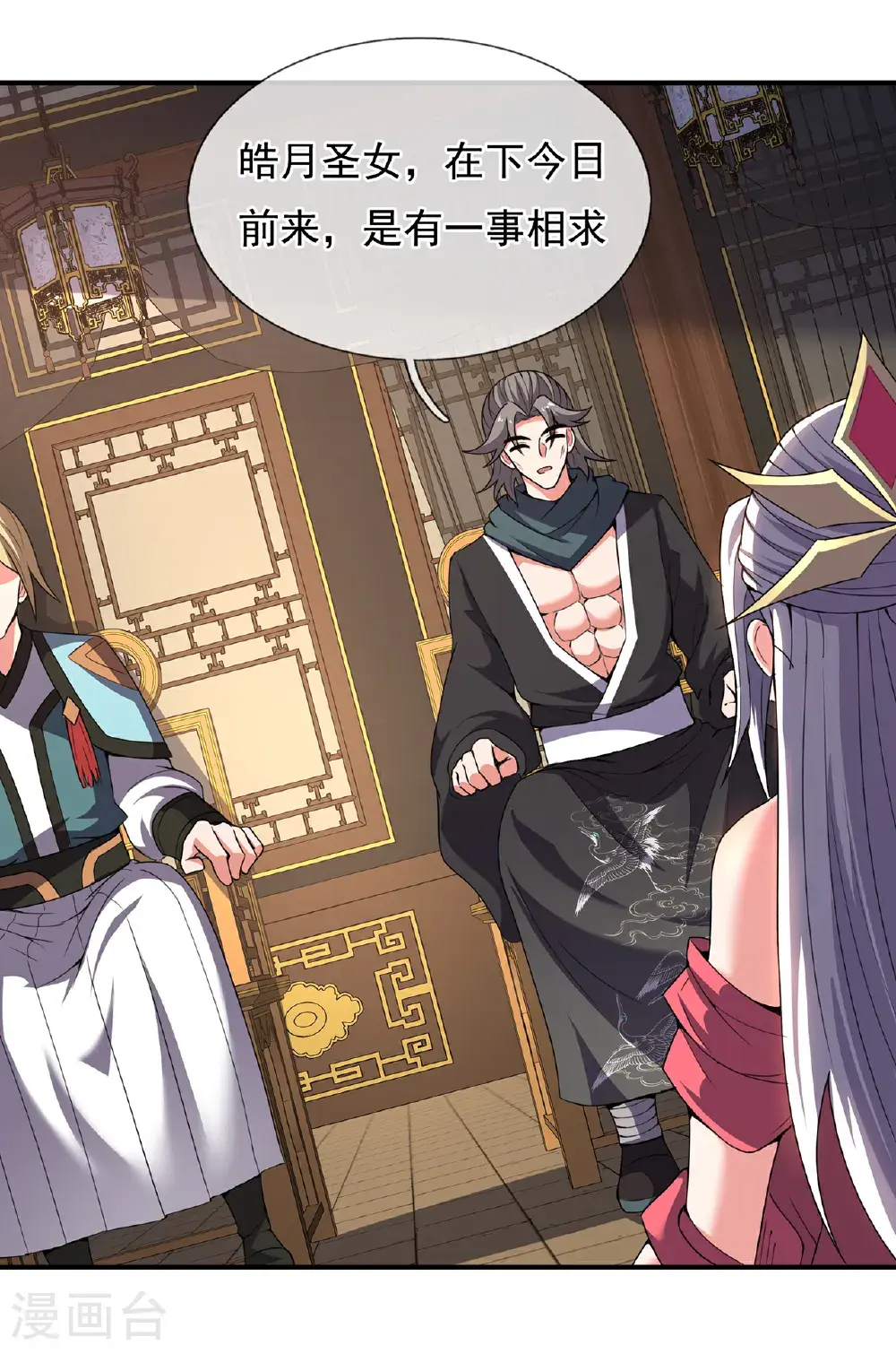 第129话 上古妖山36