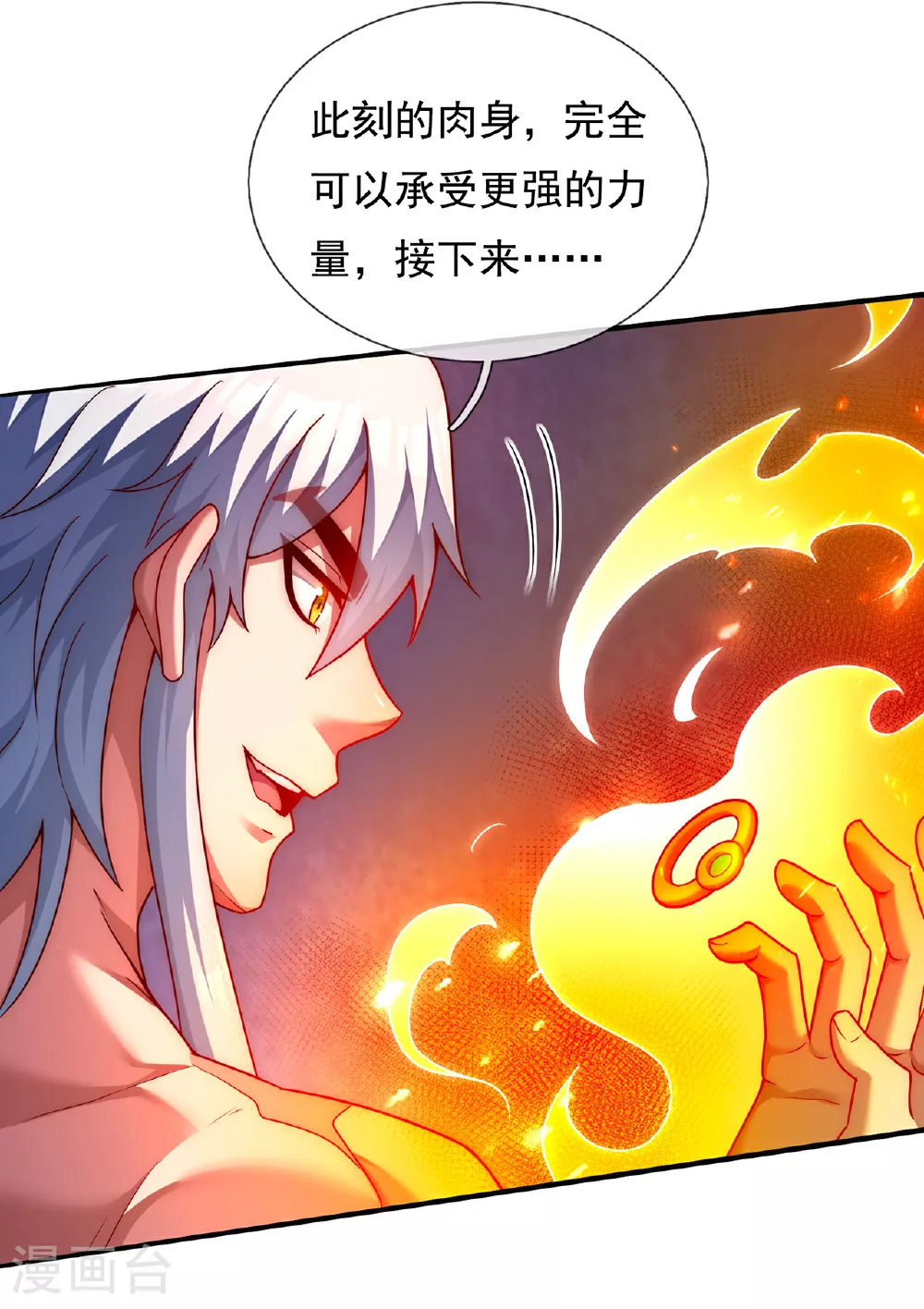 第93话 狼子野心，再挑纷争39