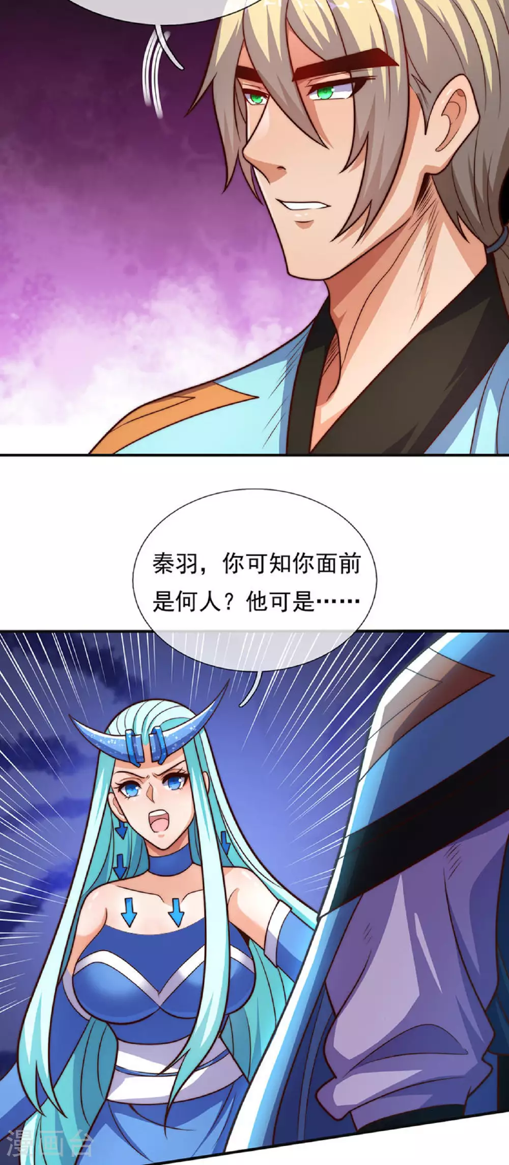 第110话 斩草除根，需尽早！3