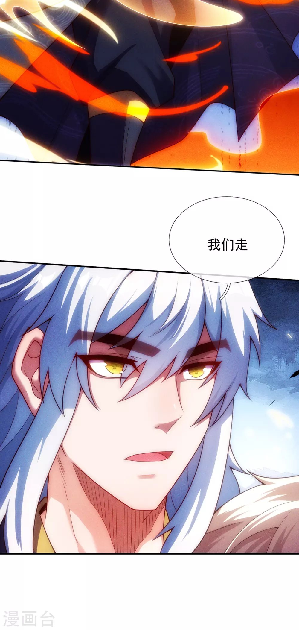 第27话 上古妖血，未来妖尊43
